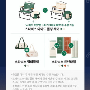 스벅 프리퀀시 완성본!!(37800원)