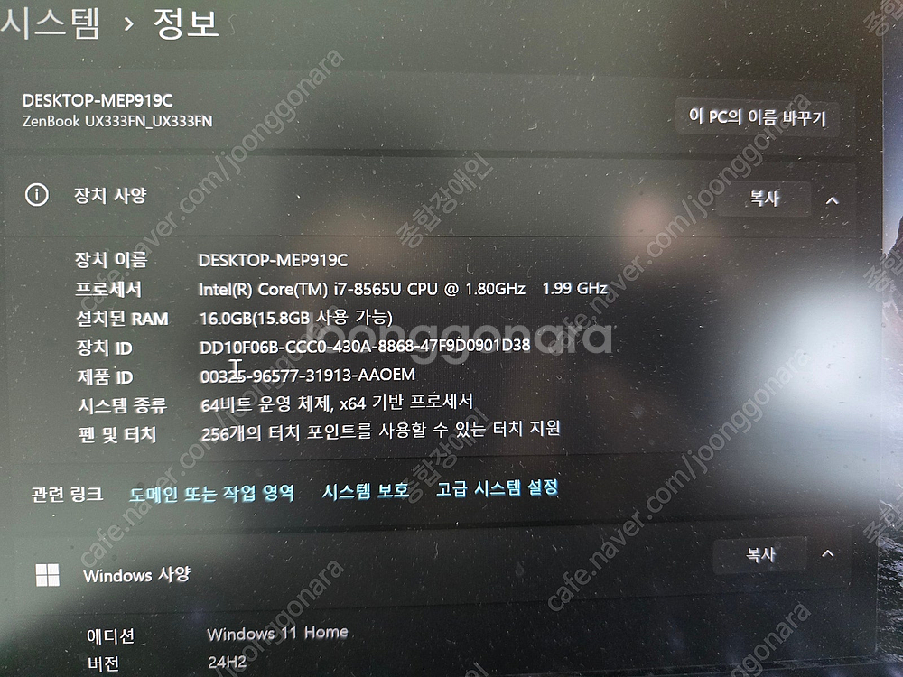 ASUS zenbook 노트북 팝니다 i7--1