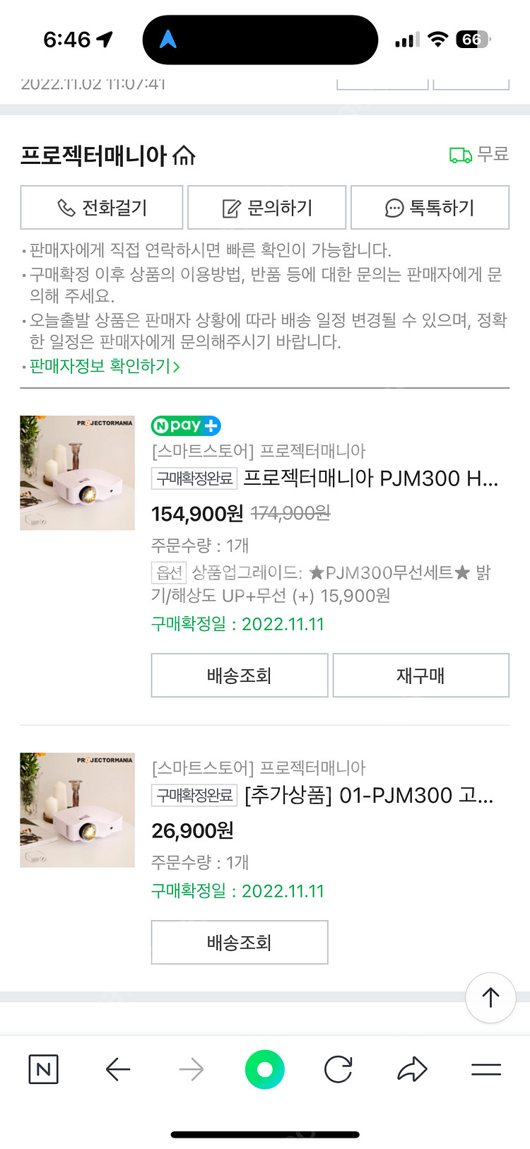 프로젝트 매니아 빔프로젝터 pjm300--3