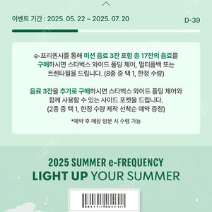 스타벅스 스벅 프리퀀시 프리퀸시 일반 하양이 5개 일괄 11500원!!