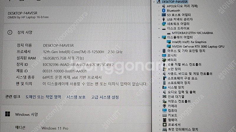 [판매]HP 신형 12세대 오멘 고성능 게이밍 노트북/...--7