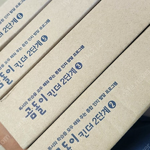 웅진 곰돌이 2단계