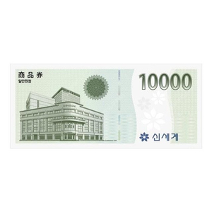 신세계 이마트상품권 1만원권 팝니다