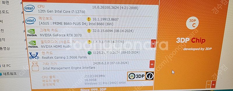 게이밍 고사양 컴퓨터팝니다 인텔 i7-12700 램16...--0