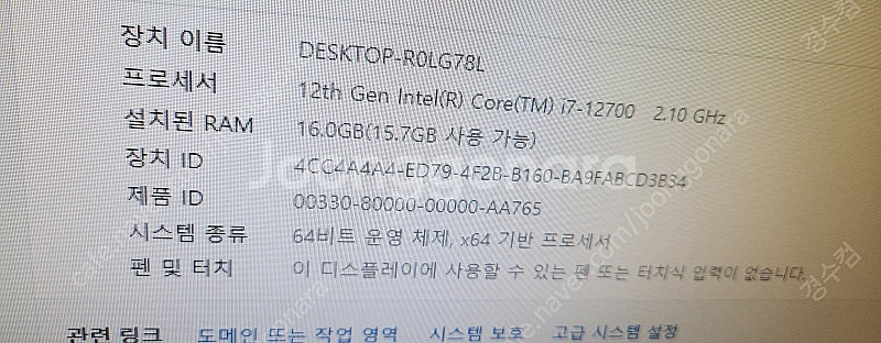 게이밍 고사양 컴퓨터팝니다 인텔 i7-12700 램16...--3