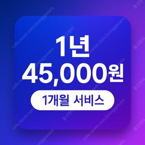 유튜브 프리미엄 싸게 유튜브 프리미엄 가족1년 45000원