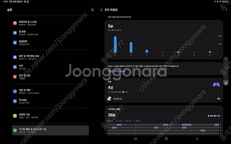갤럭시탭s10 울트라 512기가 와이파이 + 니케 마그...--5