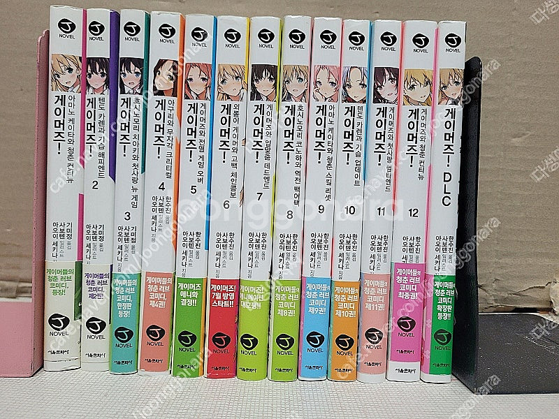 게이머즈! 1~12 (완결)+DLC 1 (합13권) /...--1