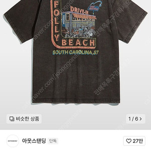 아웃스탠딩 MOT SERIES TEE