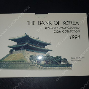 한국은행 1994년 민트세트 해외증정용 코인컬렉션