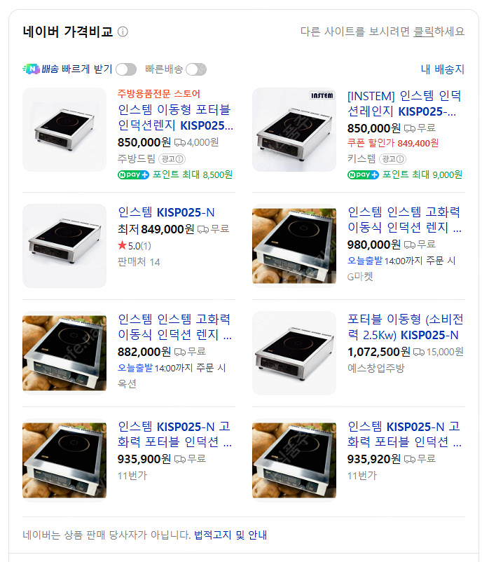 [판매] 인스템 인덕션, 1구 인덕션, 고화력 인덕션,...--1