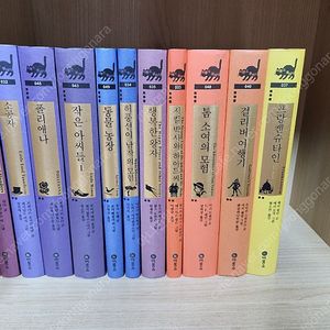 비룡소클래식 11권