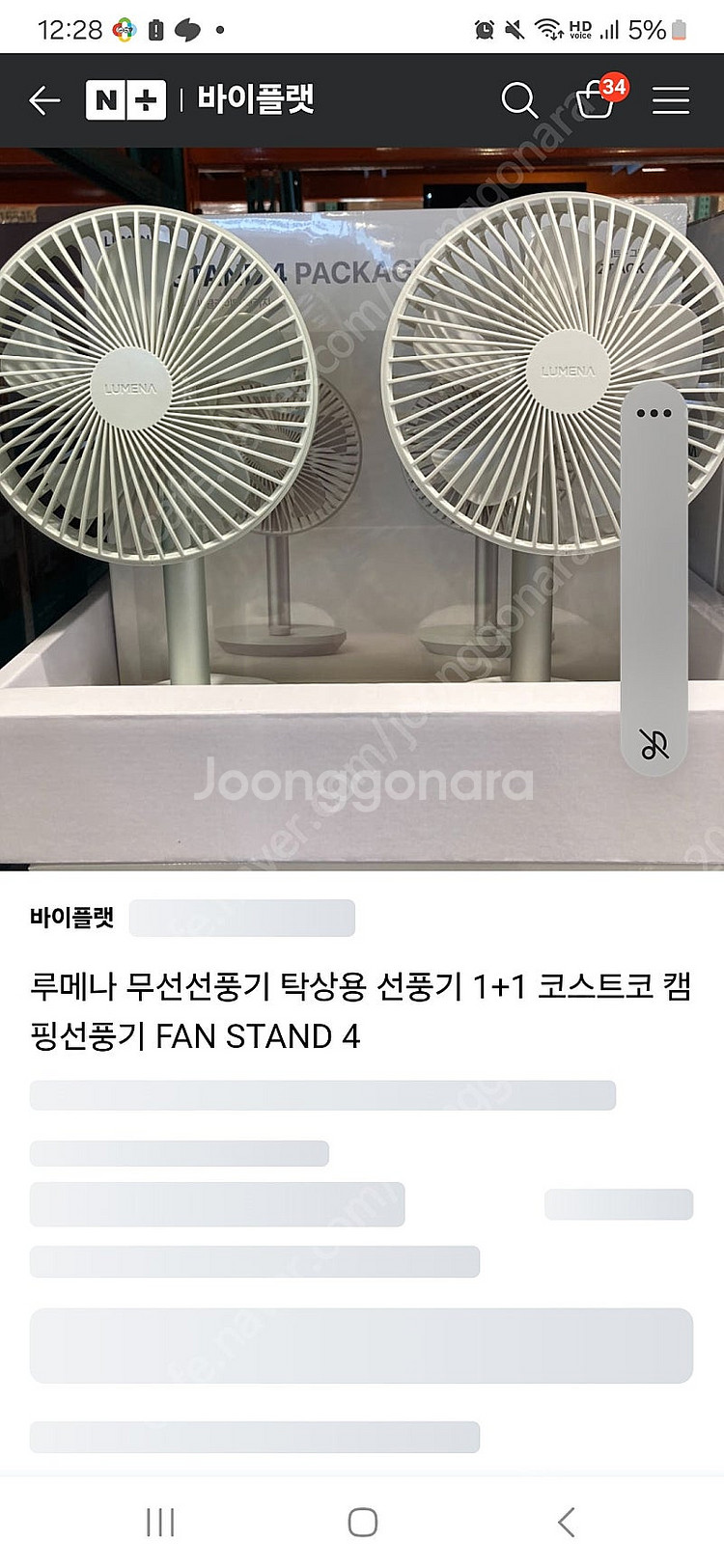 루메나선풍기--0