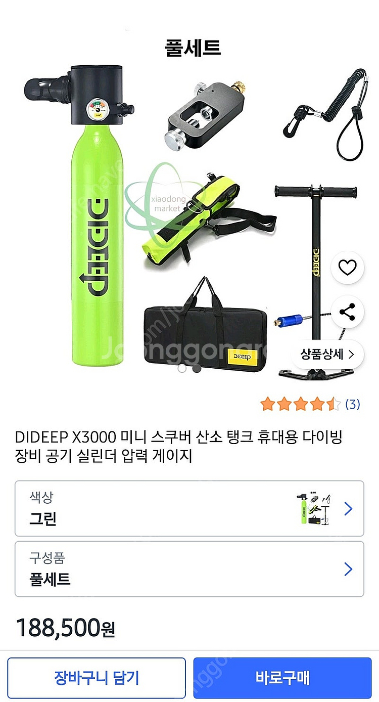dideep 휴대용 공기통 미니 산소통 다이빙장비 개봉...--1
