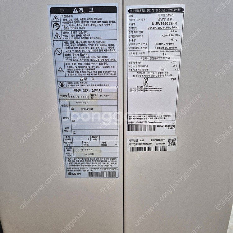 중고에어컨 LG 23년식 40평 인버터 냉난방겸용 천장...--1