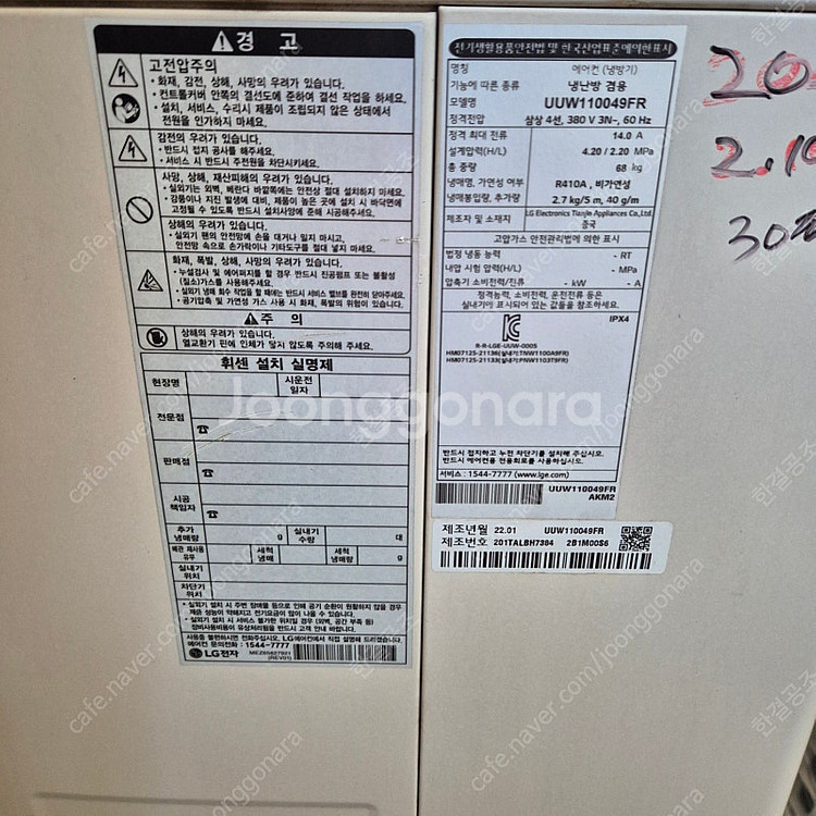 중고에어컨 LG 22년식 30평 인버터 냉난방겸용 천장...--1