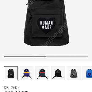 휴먼메이드 백팩