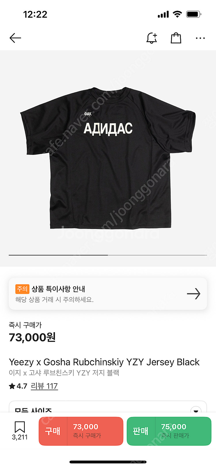 이지 x 고샤 루브친스키 YZY 저지 블랙--0