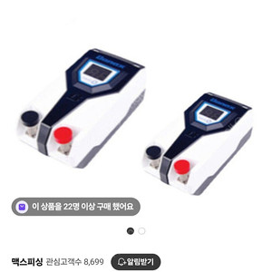 타이맥스 B 8700 전동릴 배터리 판매