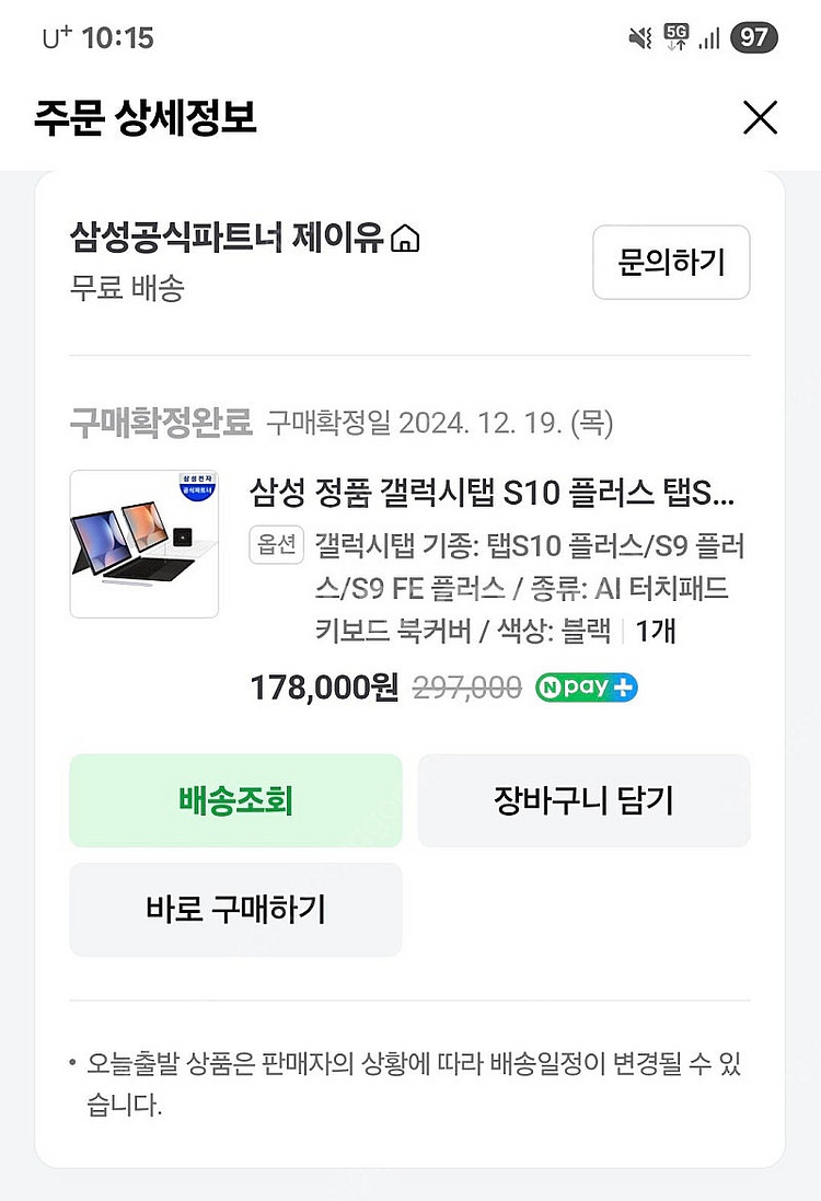 갤럭시탭S10 플러스 5G 512GB 판매합니다.--2