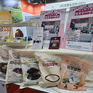 2025 seoul food 서울 국제 식품산업대전 푸드 박람회 티켓 급처 싸게 팔아요 서울푸드 킨텍스 최저가정리