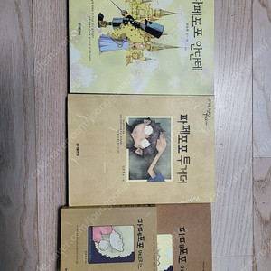 파페포포 시리즈