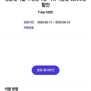 명륜진사갈비 1인 6,000원 할인쿠폰 (1500원 판매)