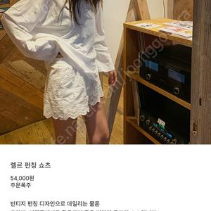 프로스트제이 레이스 반바지