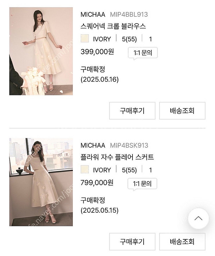 미샤) 스퀘어넥크롭블라우스+플라워자수 플레어스커트 (손...--6