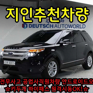 포드 익스플로러 20 최저가 판매합니다. ★전액할부★저신용★