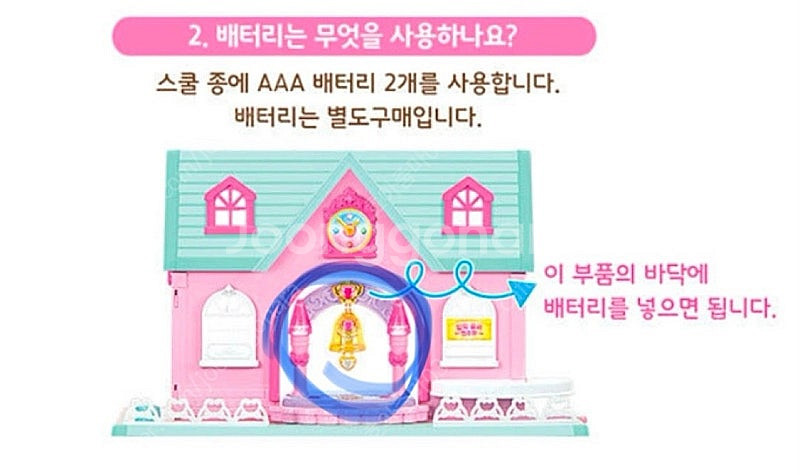 티니핑스쿨 (택포)--6