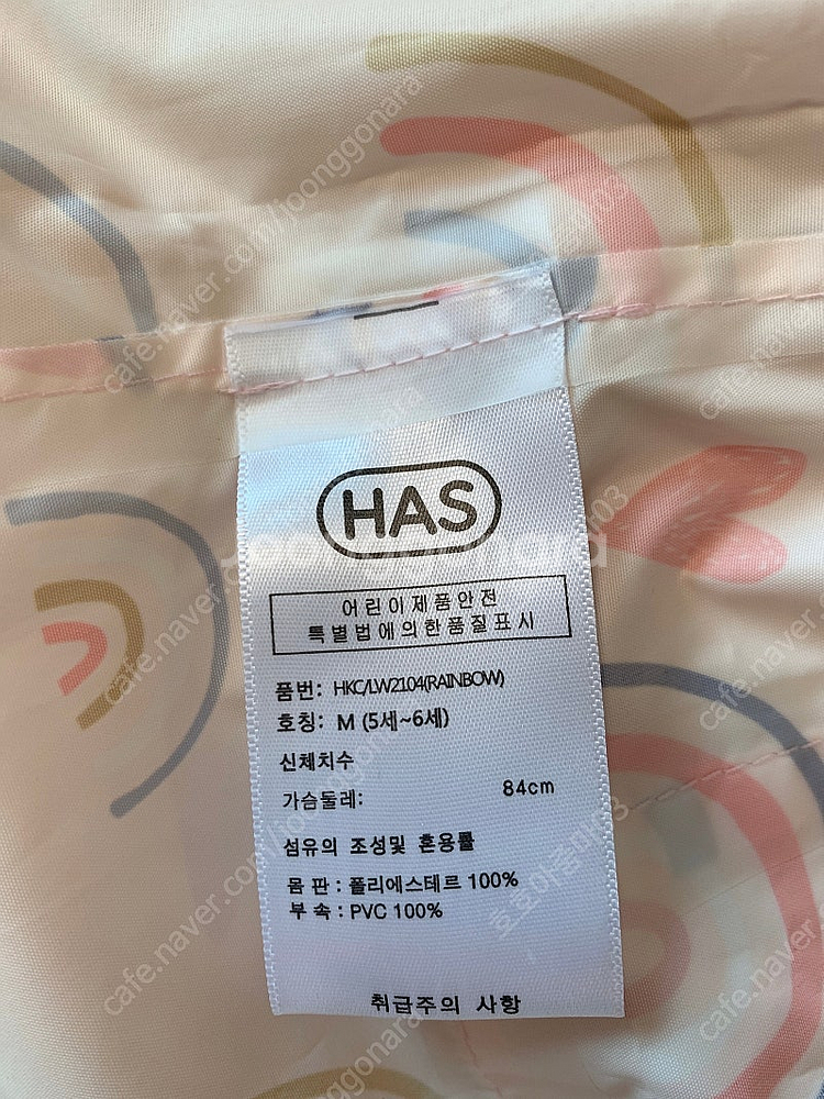 HAS 우비, 장화 세트(택포)--5