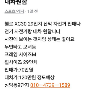 첼로XC30 판매나 대차
