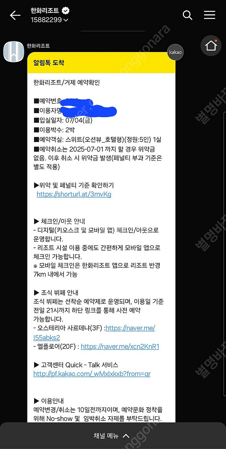 7/4-6 거제벨버디어 2박 스위트오션뷰 호텔형 숙박권--0