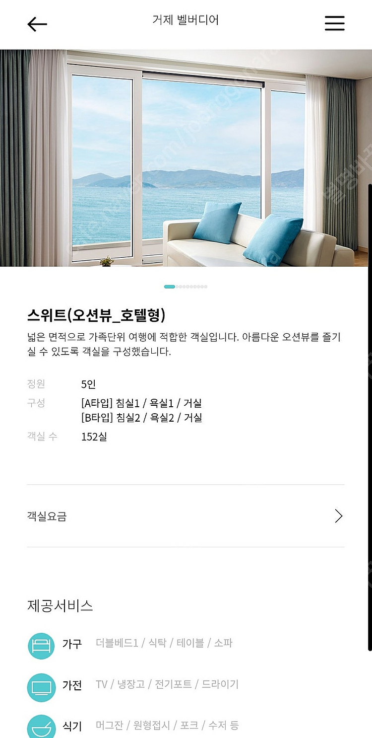 7/4-6 거제벨버디어 2박 스위트오션뷰 호텔형 숙박권--1