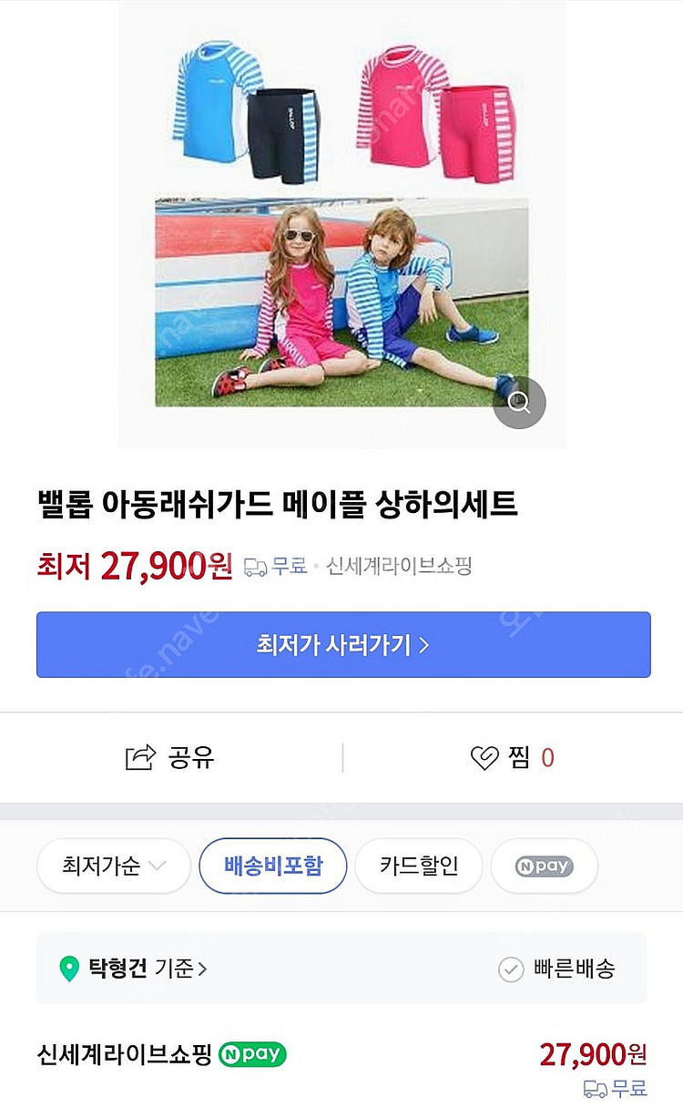 키즈 초등 이하 남아동 래쉬가드.캡--0