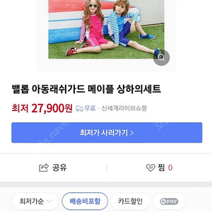 키즈 초등 이하 남아동 래쉬가드.캡