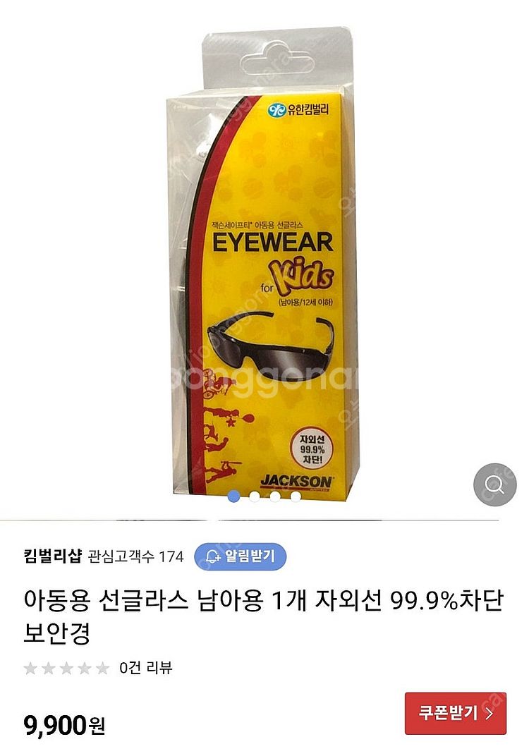키즈 초등 이하 남아동 래쉬가드.캡--4