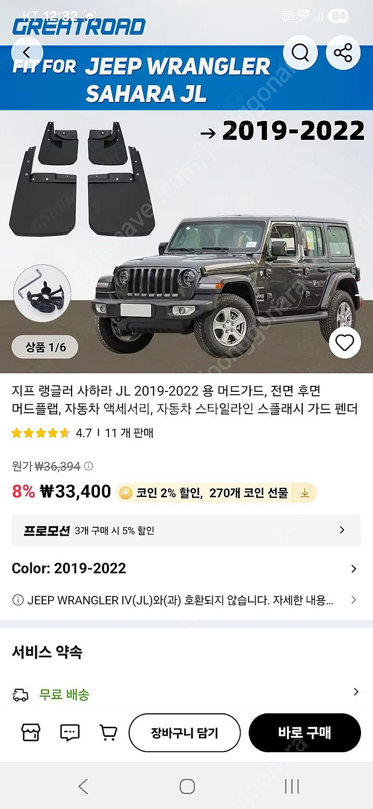 지프 랭글러 오버랜드 머드가드.콘솔앞트레이--0