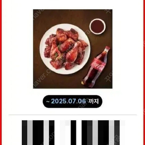 굽네치킨 볼케이노+콜라