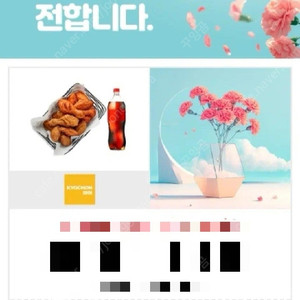 교촌치킨 반반콤보+콜라 (레드+간장)