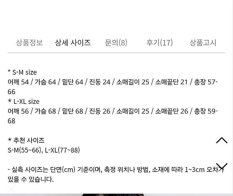 모어서울 아노락 후두탑 벌룬스커트 세트s-m사이즈--3