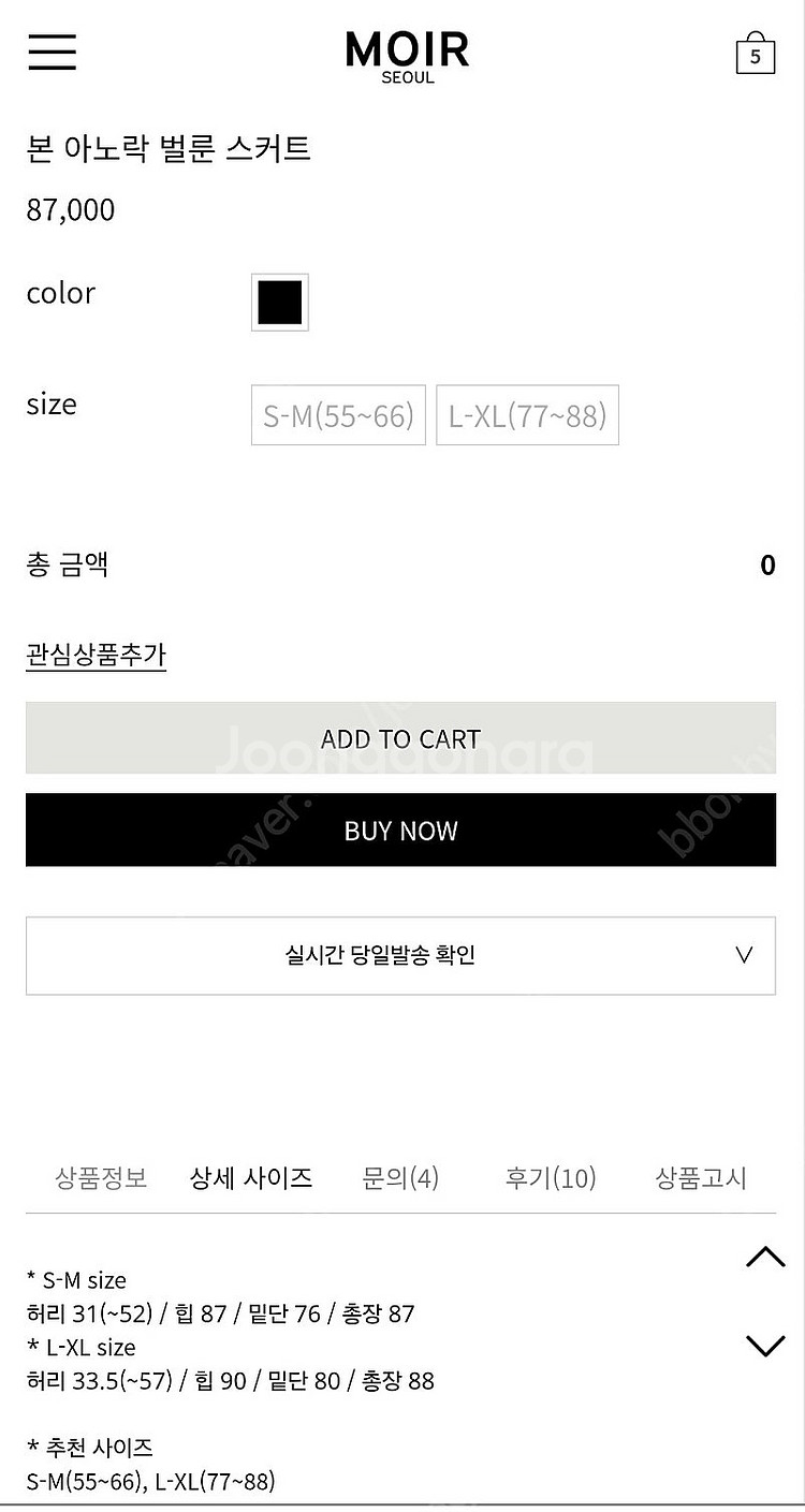모어서울 아노락 후두탑 벌룬스커트 세트s-m사이즈--4