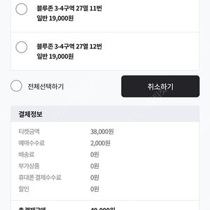 6/13, 14 삼성 kt 동행 및 sky 단석