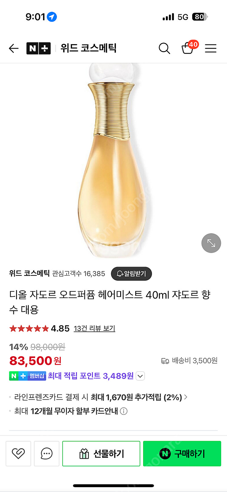 디올 자도르 헤어미스트 헤어브러쉬세트 새상품--0