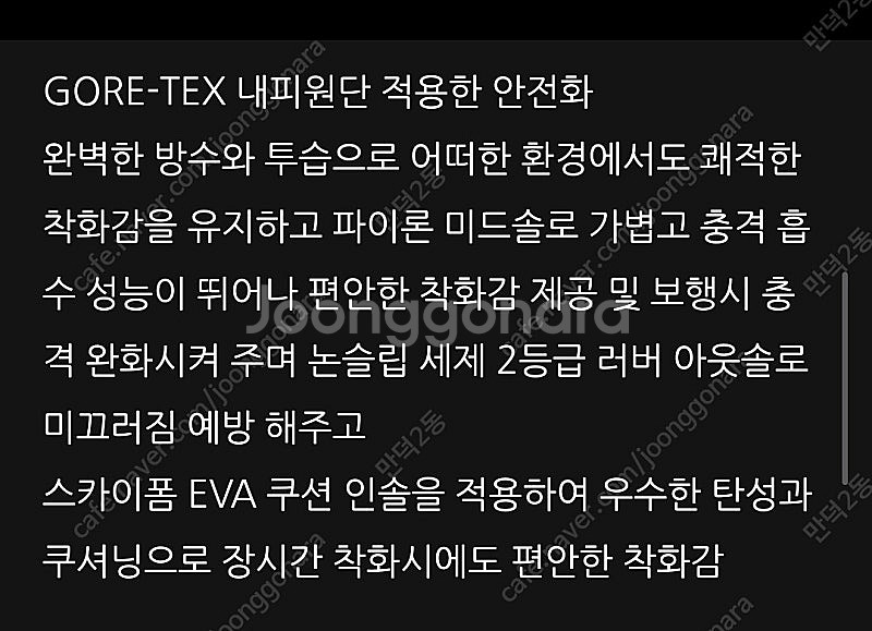 K2 6인치 안전화 275사이즈 판매(KG-109)--3