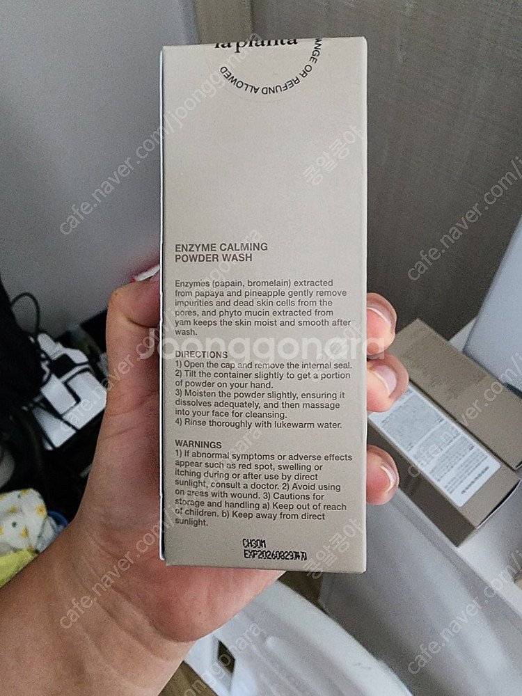르꼬르망 카밍파우더워시 3개--1