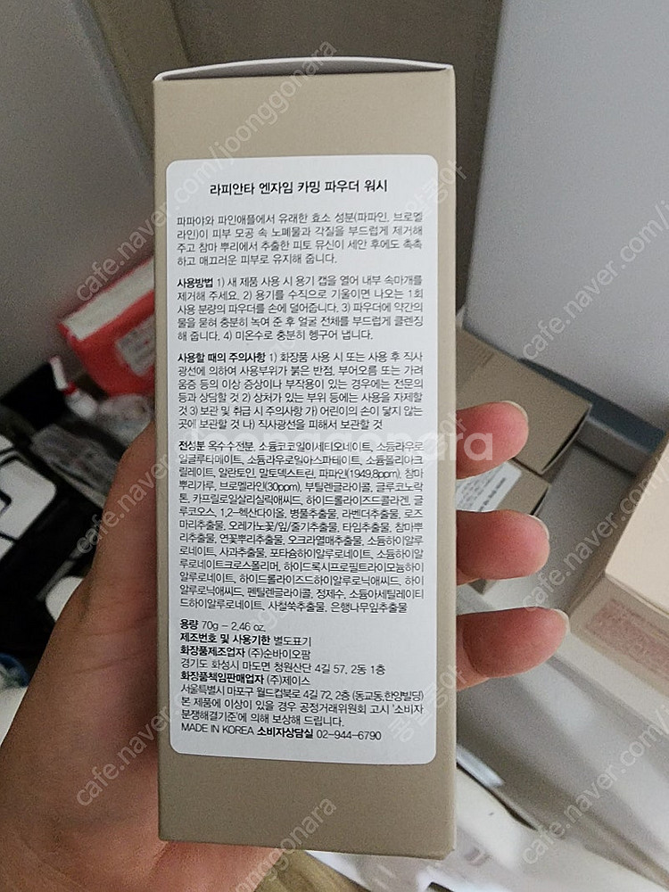 르꼬르망 카밍파우더워시 3개--2