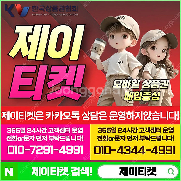 [매입]SK/KT/LG/휴대폰결제미납/핸드폰결제정책/정...--0