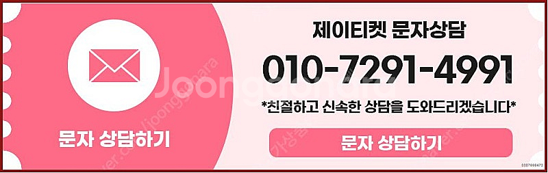 [매입]SK/KT/LG/휴대폰결제미납/핸드폰결제정책/정...--2